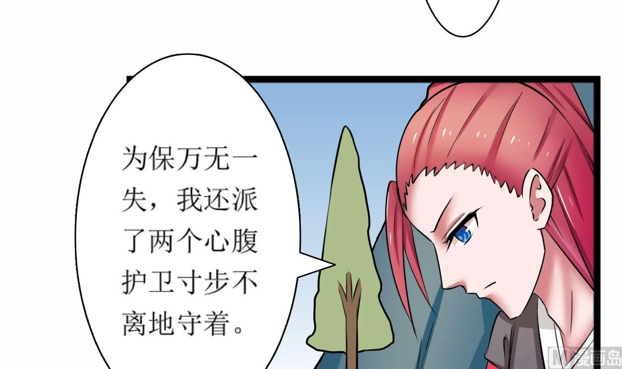 第101话 刺客 2 第15页