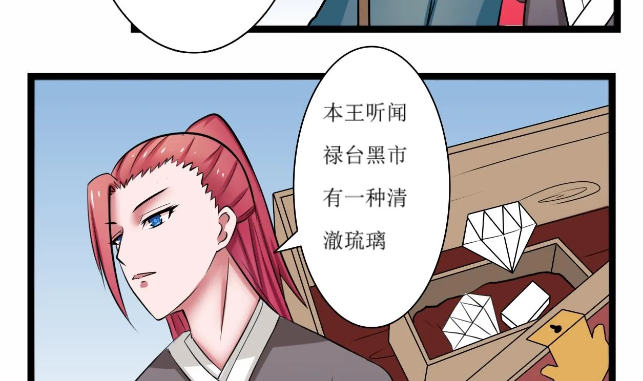 第101话 刺客 2 第16页