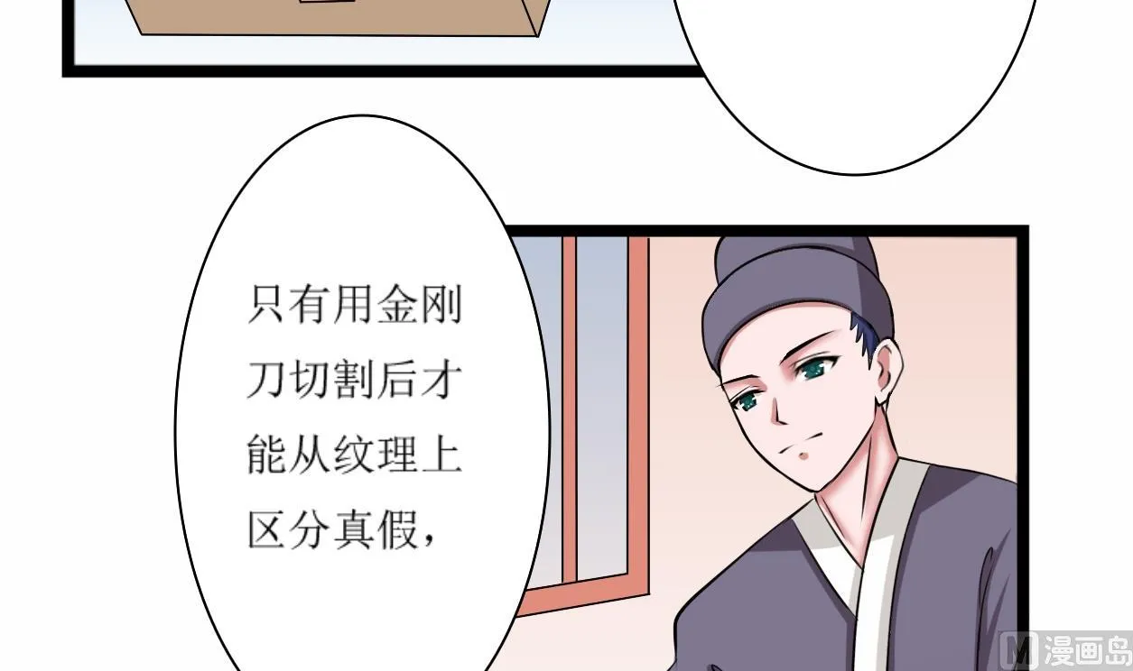第101话 刺客 2 第18页