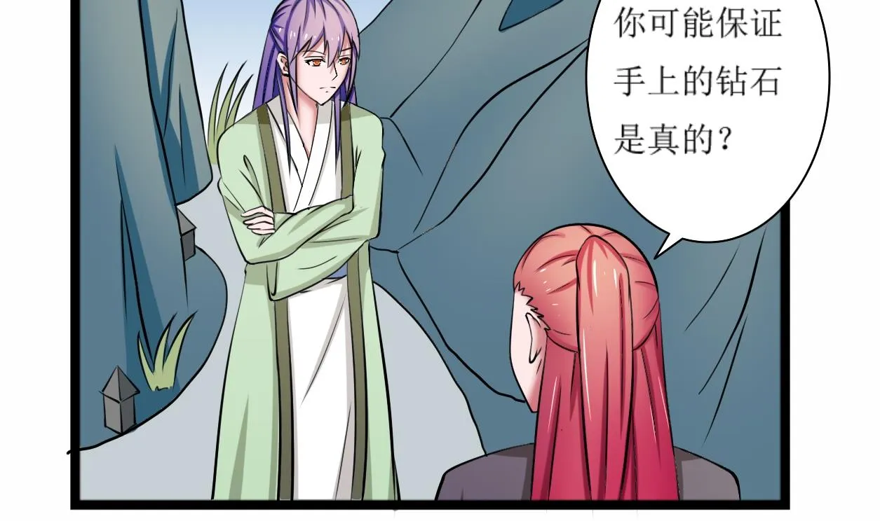第101话 刺客 2 第20页