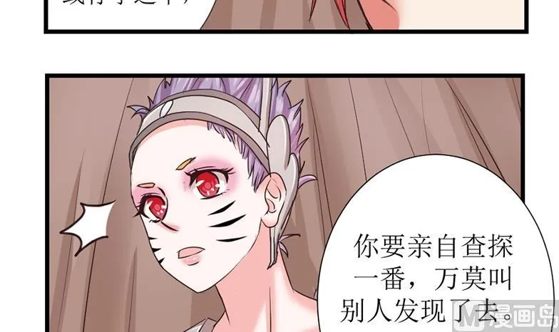 第102话 刺客 3 第3页