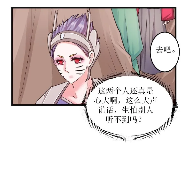 第102话 刺客 3 第5页
