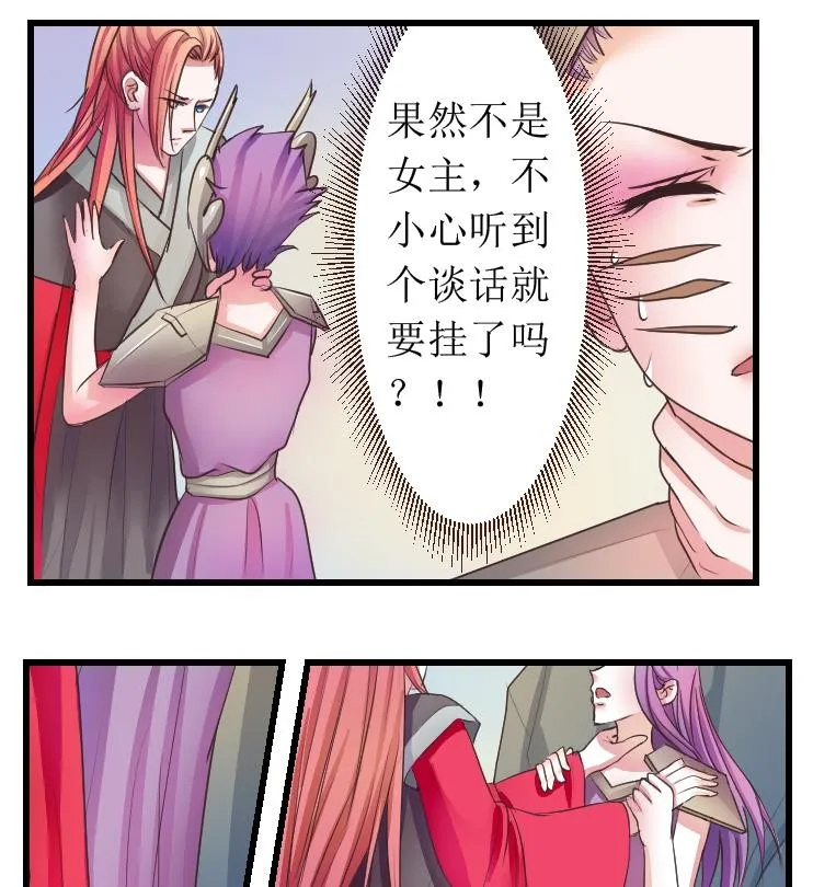 第102话 刺客 3 第10页