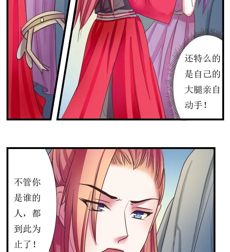 第102话 刺客 3 第11页
