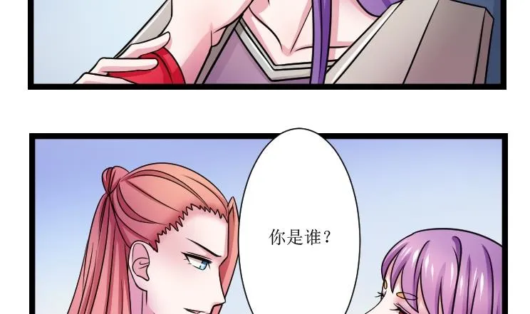 第103话 刺客 4 第8页