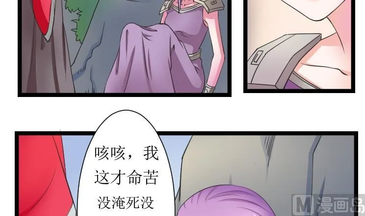 第103话 刺客 4 第12页