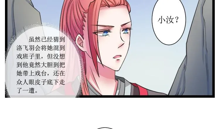 第103话 刺客 4 第14页