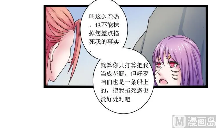 第103话 刺客 4 第15页