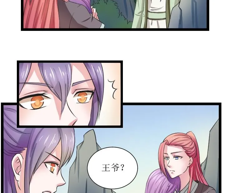 第103话 刺客 4 第17页