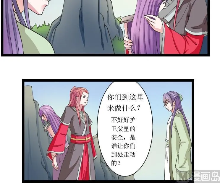 第103话 刺客 4 第18页