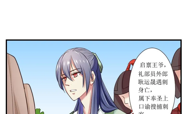 第104话 刺客 5 第1页