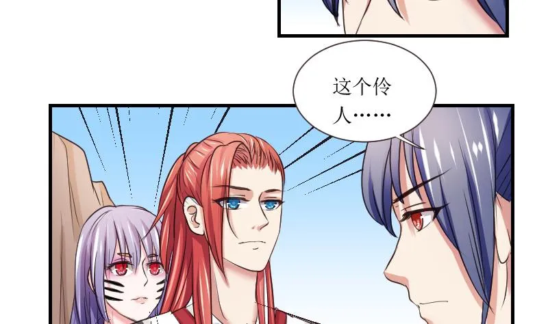 第104话 刺客 5 第5页