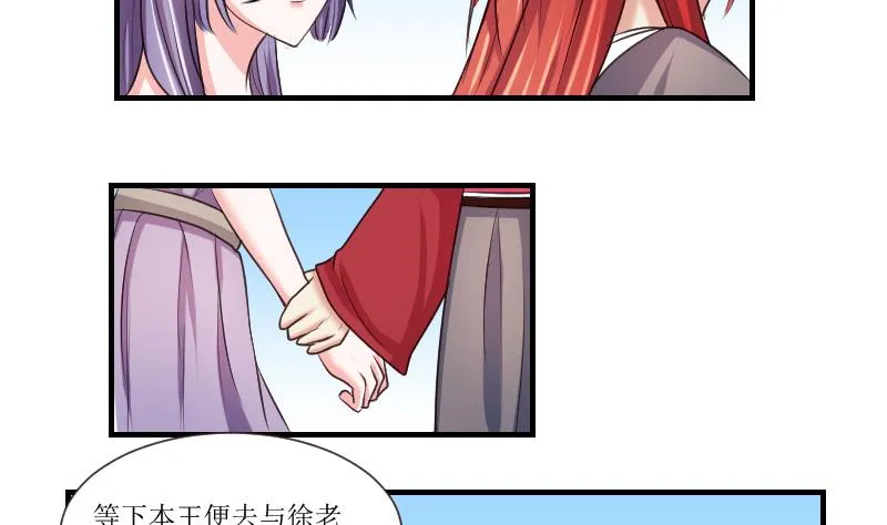 第104话 刺客 5 第8页