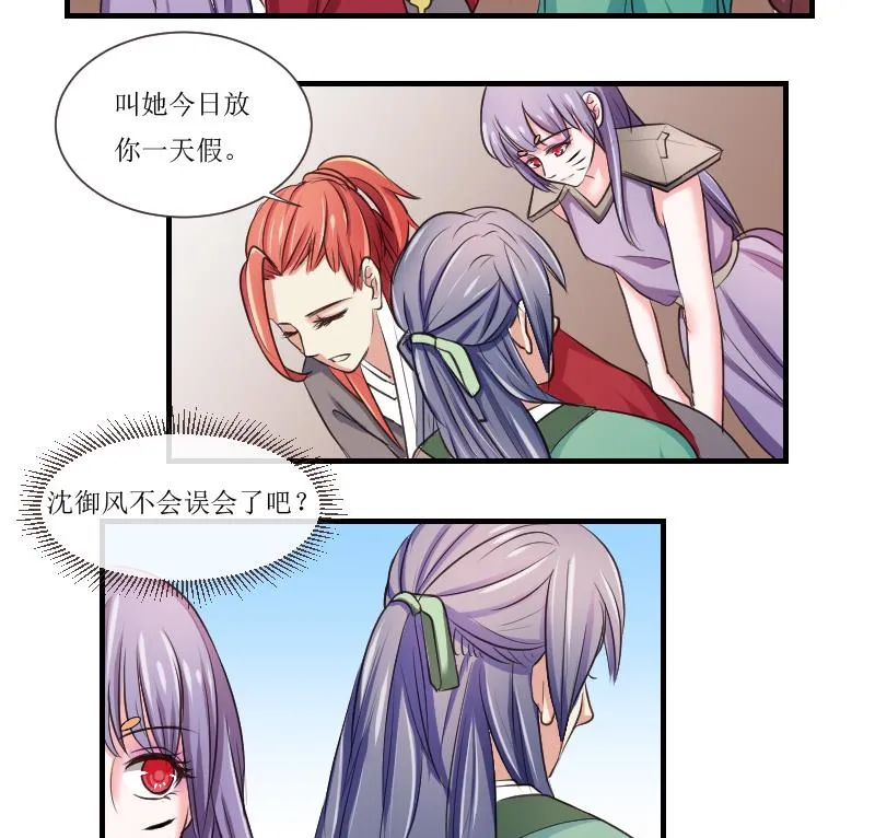 第104话 刺客 5 第10页