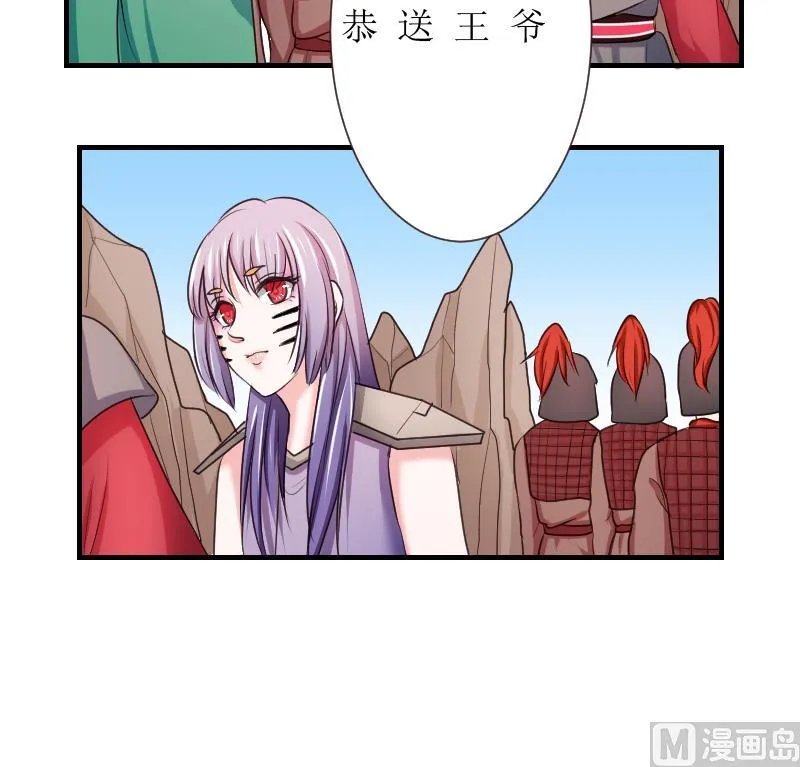 第104话 刺客 5 第12页