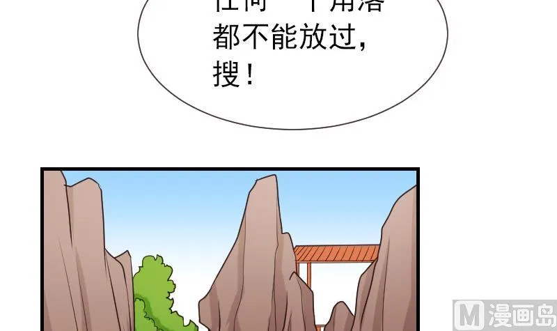 第105章 箱子 1 第3页