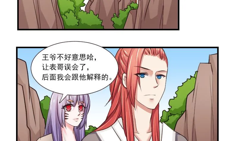 第105章 箱子 1 第4页