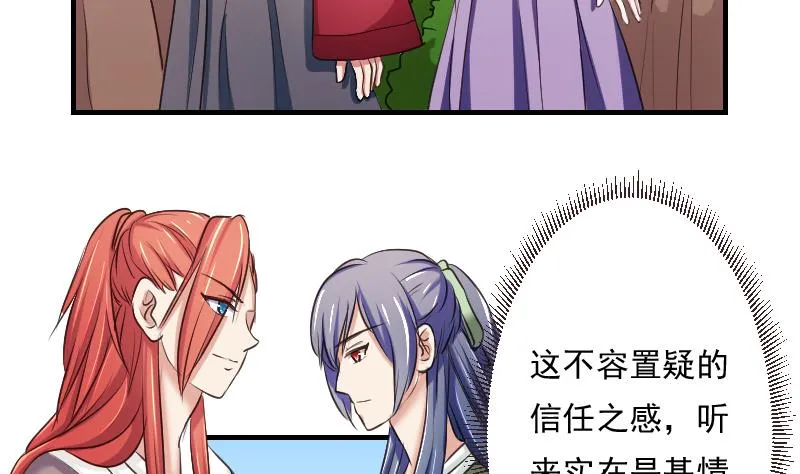 第105章 箱子 1 第8页