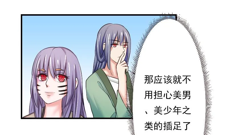 第105章 箱子 1 第11页