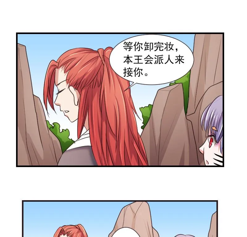 第105章 箱子 1 第14页