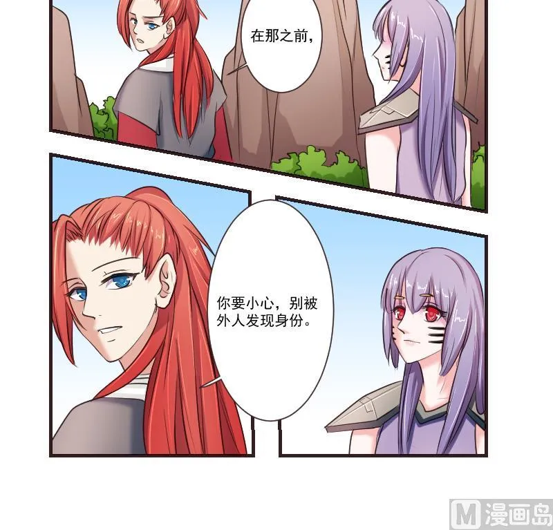 第105章 箱子 1 第15页
