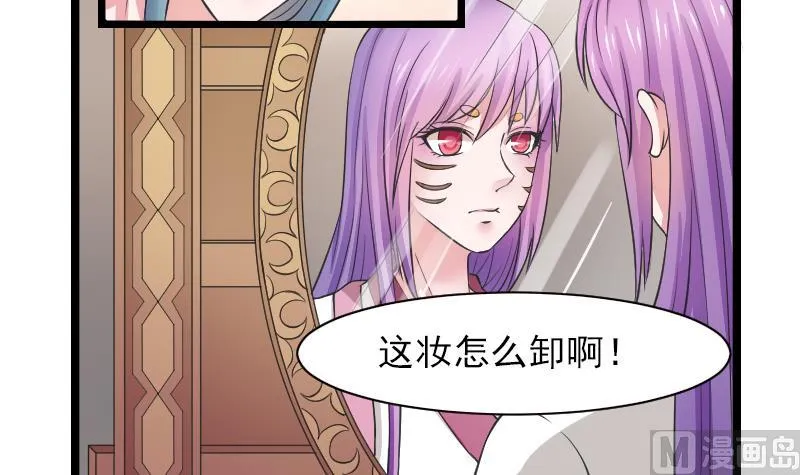 第106话 箱子 2 第3页