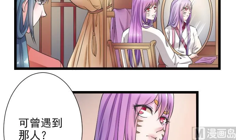 第106话 箱子 2 第6页