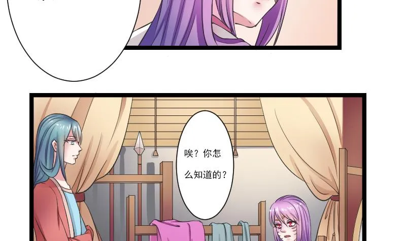 第106话 箱子 2 第7页