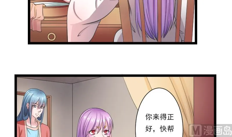 第106话 箱子 2 第9页