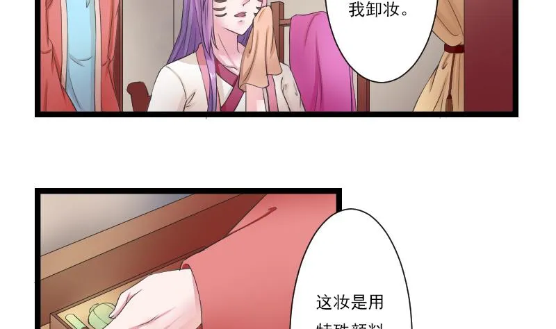 第106话 箱子 2 第10页