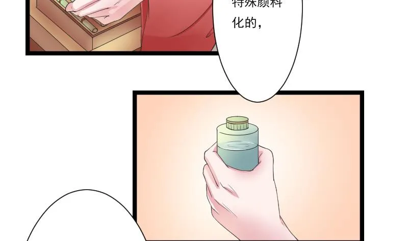 第106话 箱子 2 第11页
