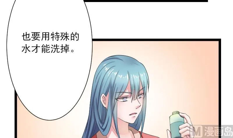 第106话 箱子 2 第12页