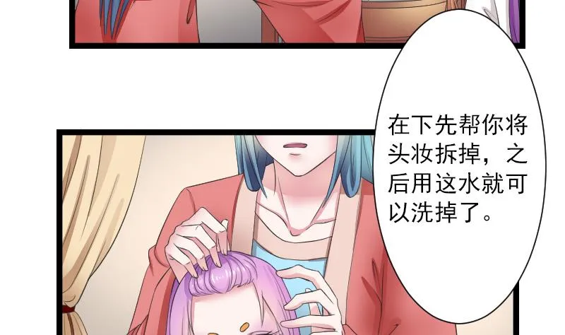 第106话 箱子 2 第14页