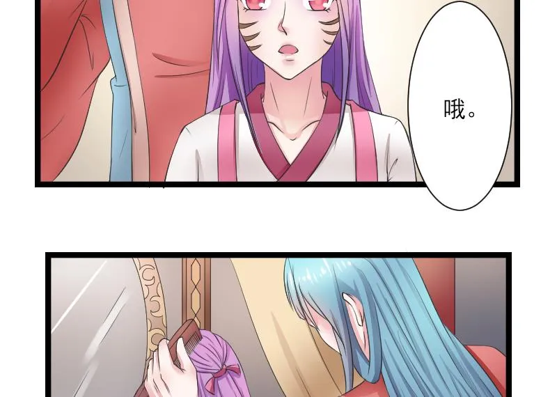 第106话 箱子 2 第16页