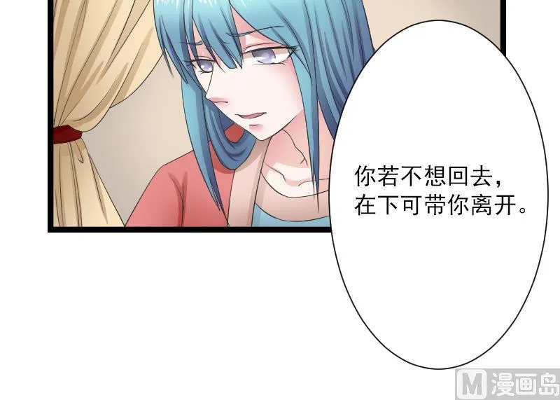 第106话 箱子 2 第18页