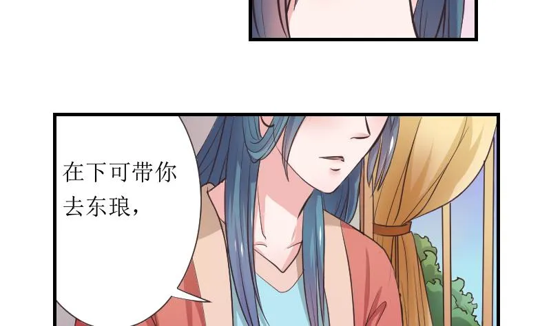 第107话 箱子 3 第2页
