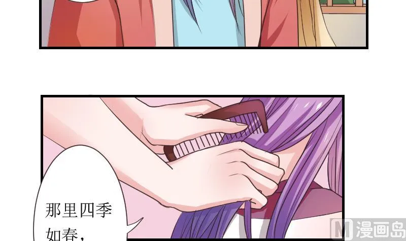 第107话 箱子 3 第3页