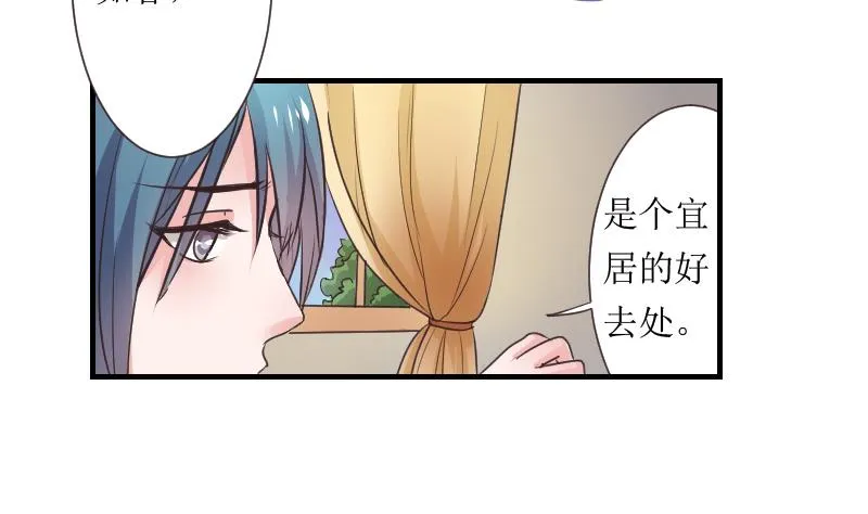 第107话 箱子 3 第4页