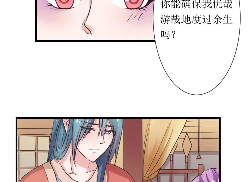 第107话 箱子 3 第7页
