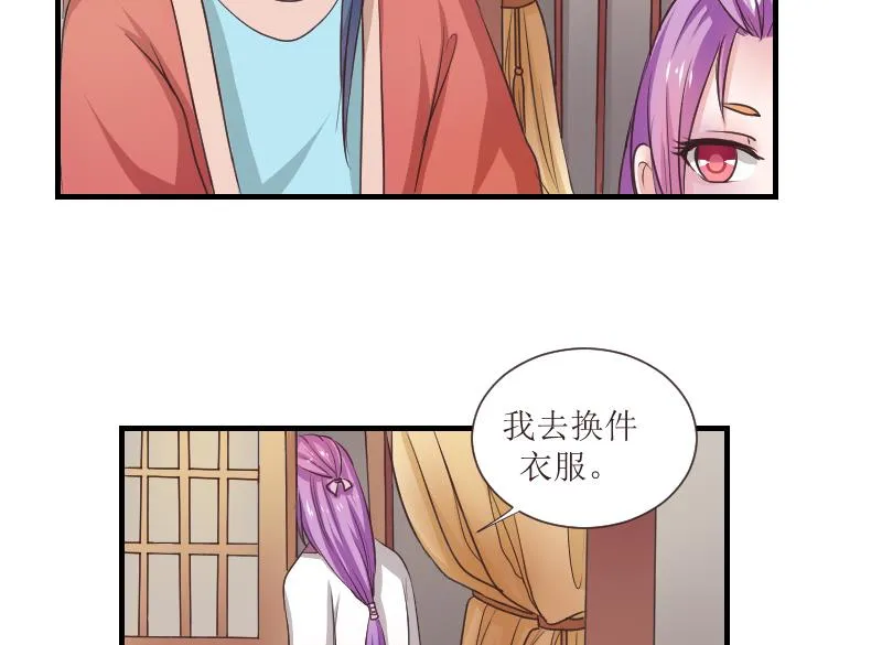 第107话 箱子 3 第8页