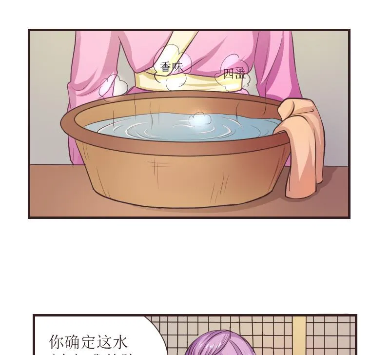 第107话 箱子 3 第10页