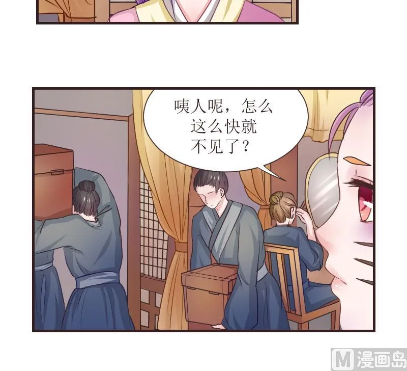 第107话 箱子 3 第12页