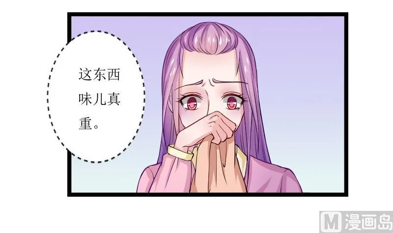 第107话 箱子 3 第15页