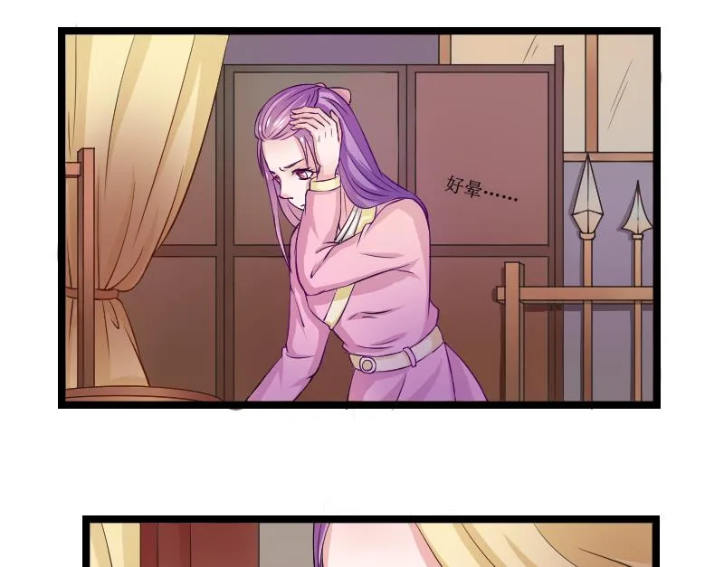第107话 箱子 3 第16页