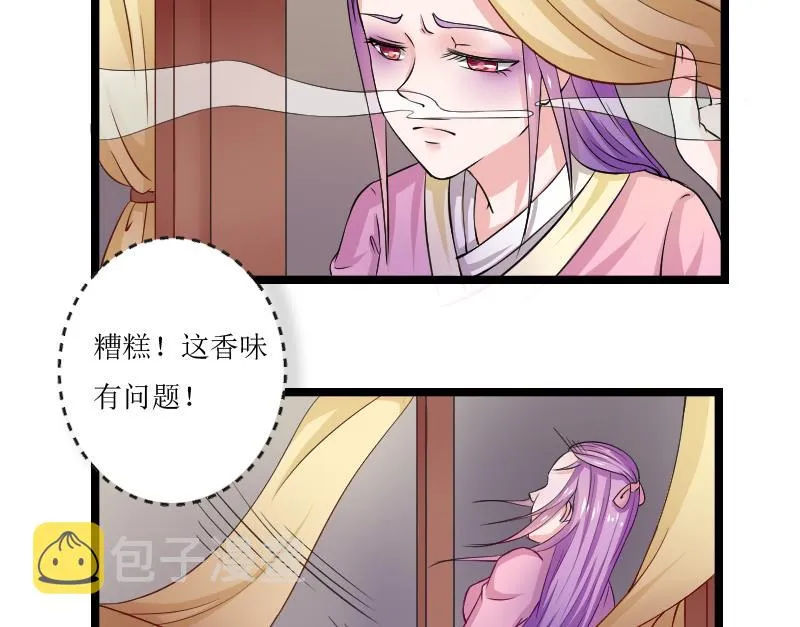 第107话 箱子 3 第17页