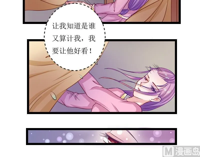 第107话 箱子 3 第18页