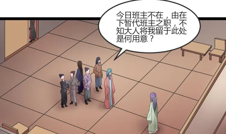 第108话 箱子 4 第1页