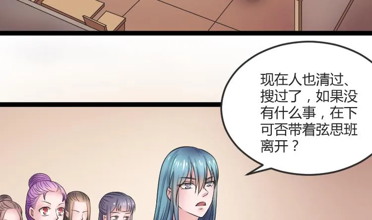 第108话 箱子 4 第2页