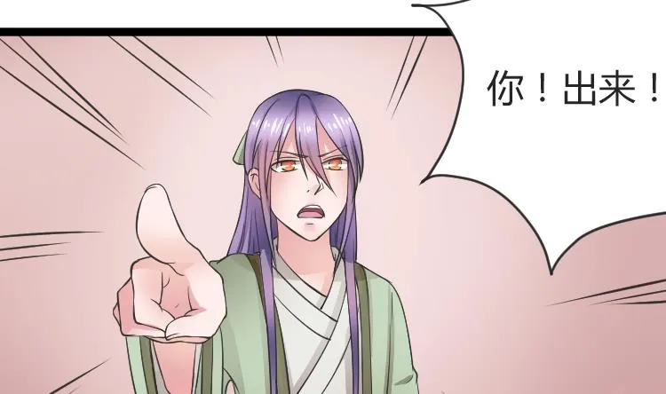 第108话 箱子 4 第4页