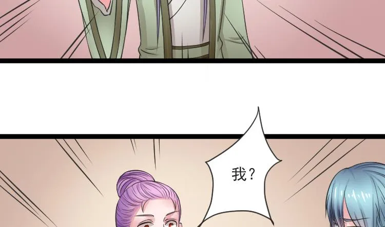 第108话 箱子 4 第5页